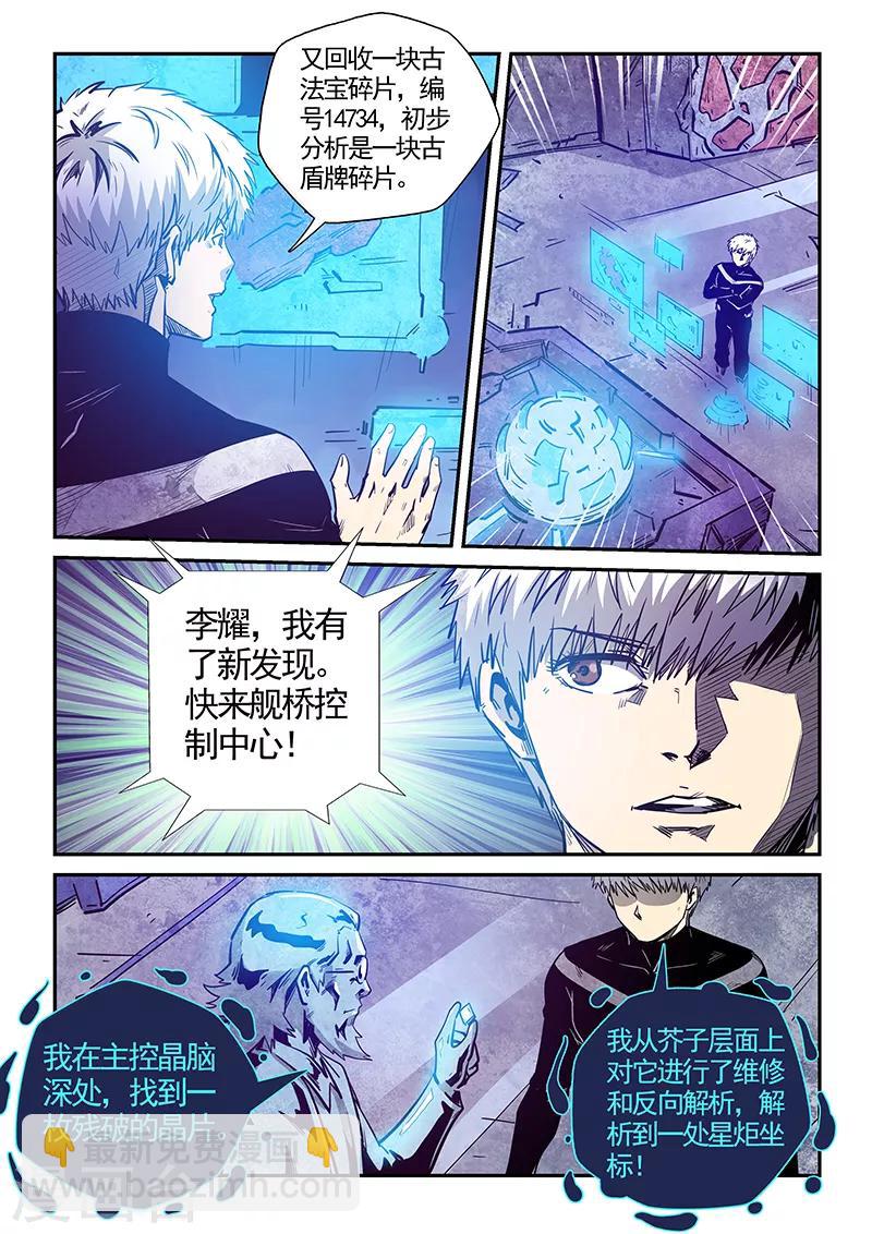 第281话-第281话