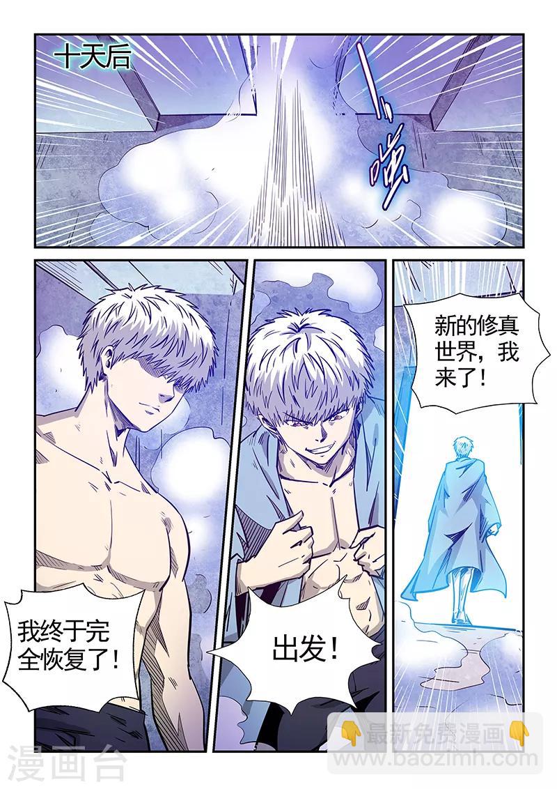 第281话-第281话