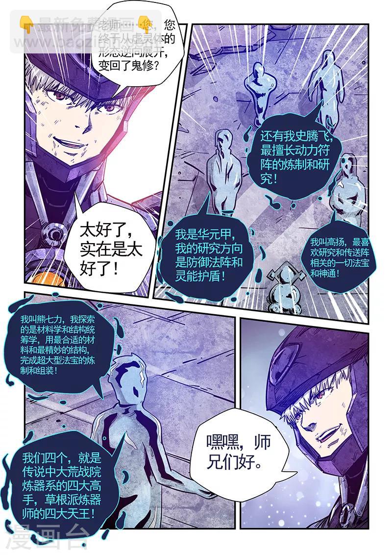 第281话-第281话