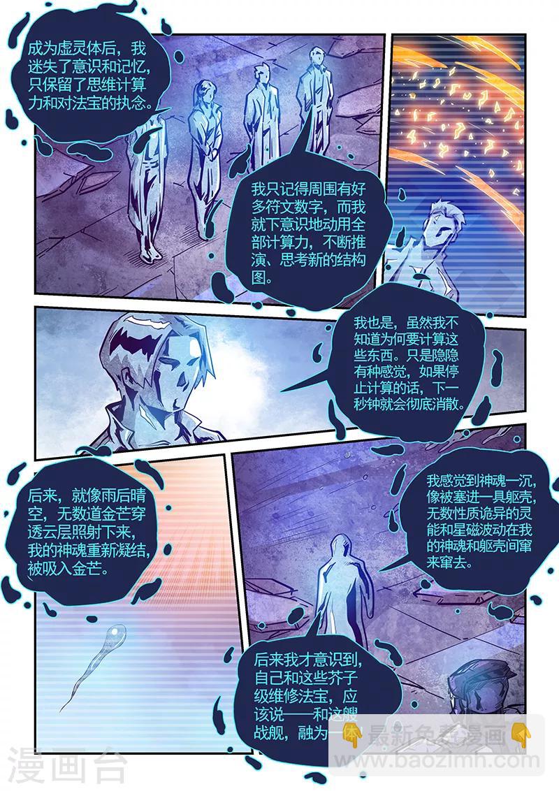 第281话-第281话