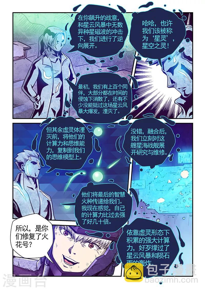 第281话-第281话