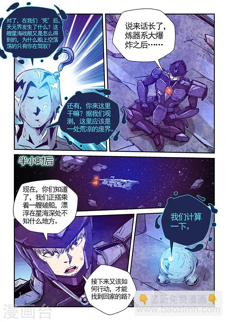 第281话-第281话