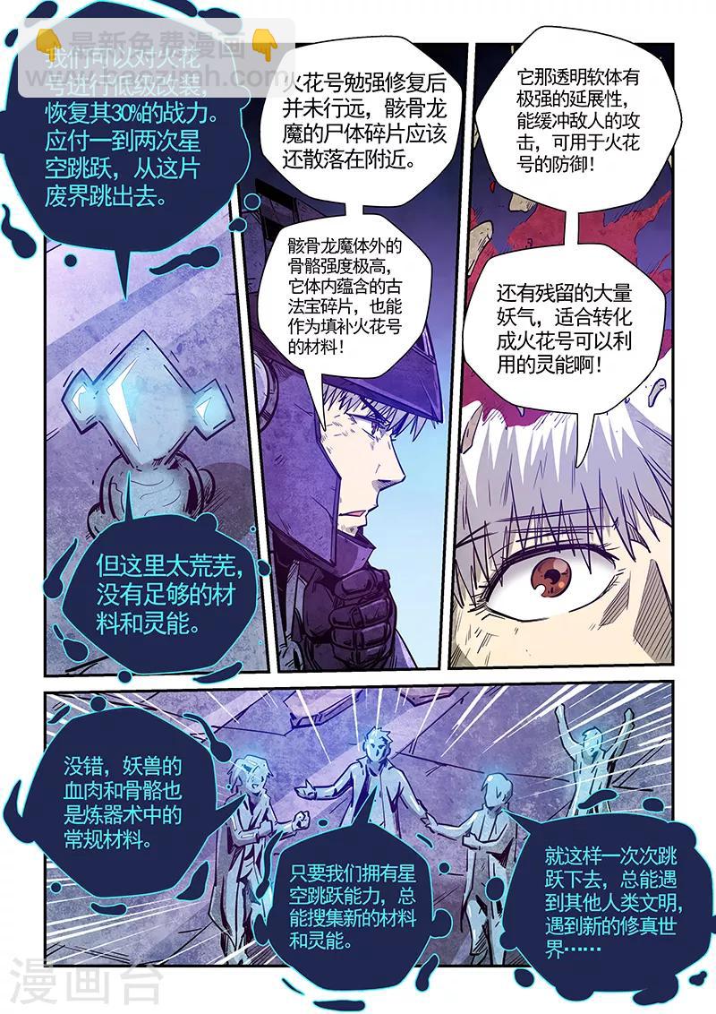 第281话-第281话