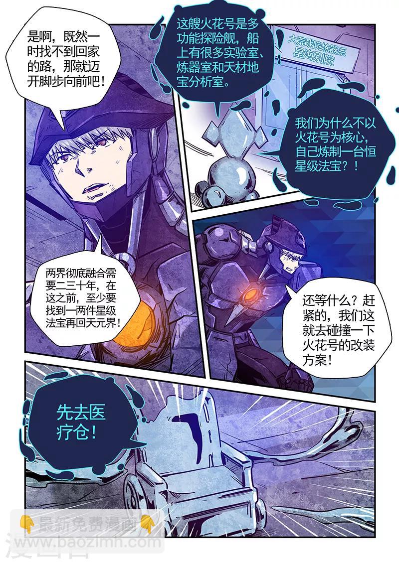 第281话-第281话