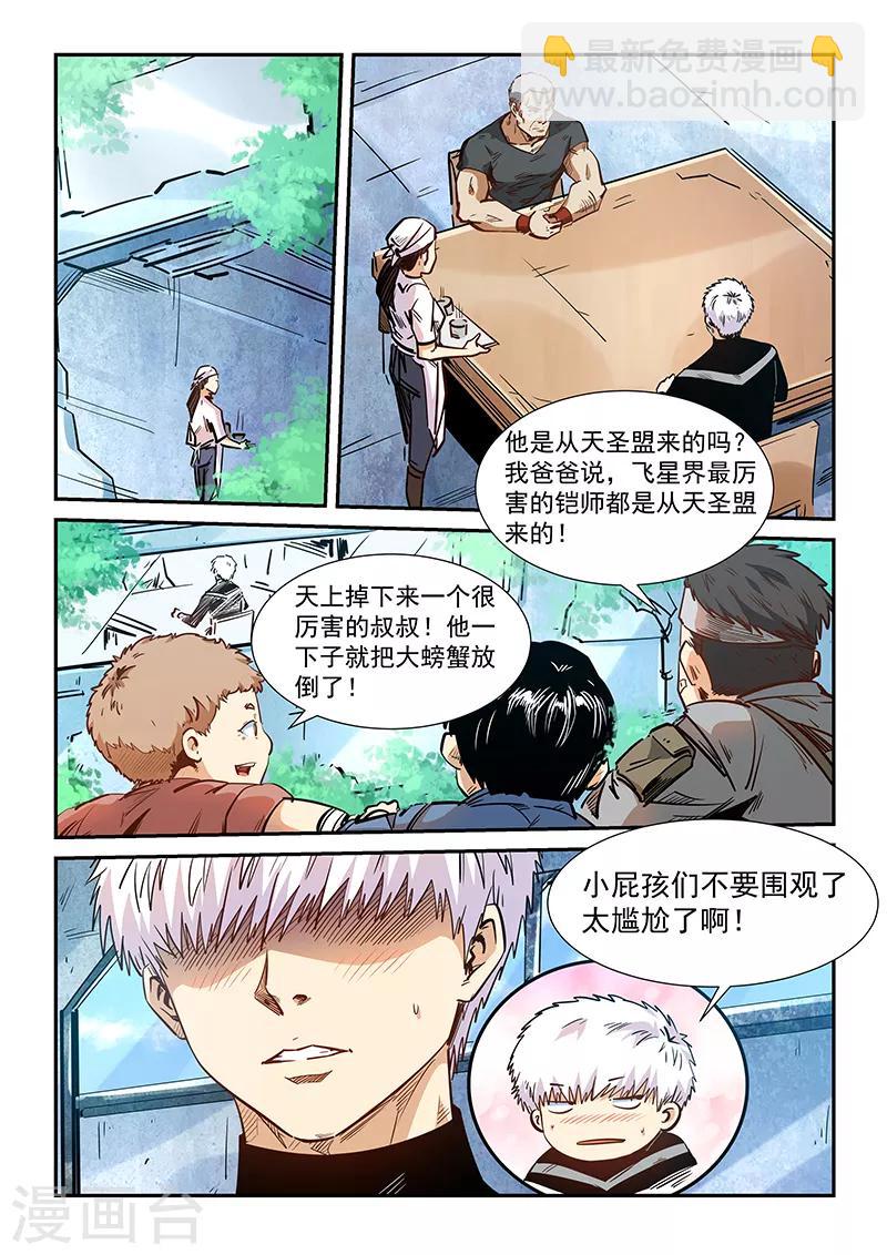第283话-第283话
