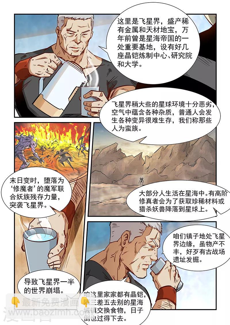 第283话-第283话