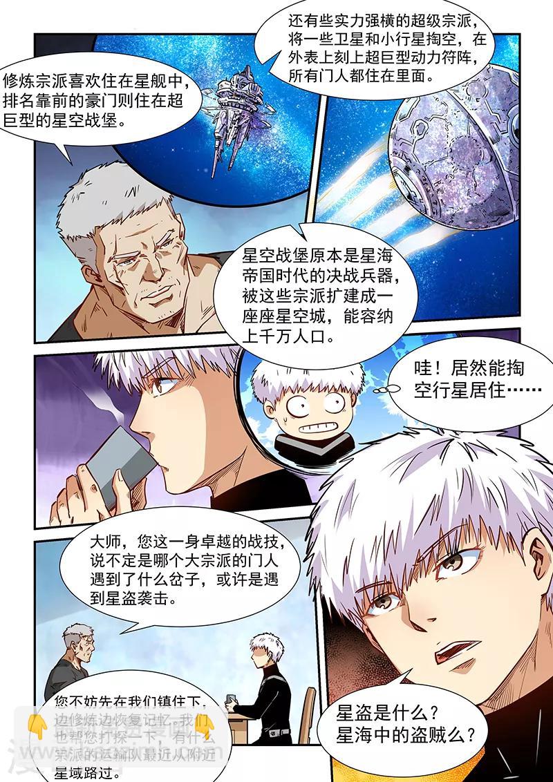 第283话-第283话