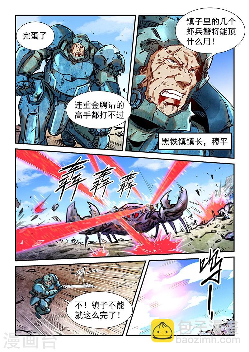 第283话-第283话