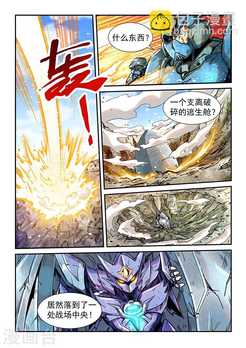 第283话-第283话