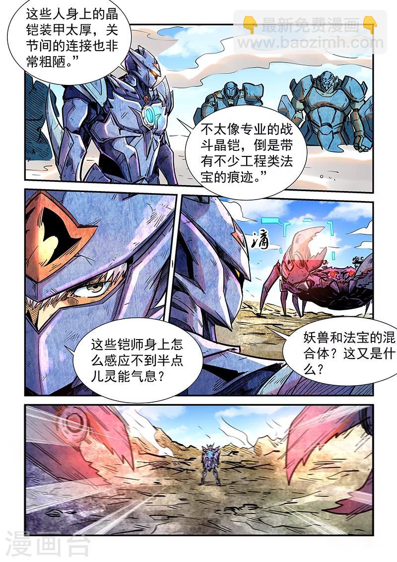 第283话-第283话
