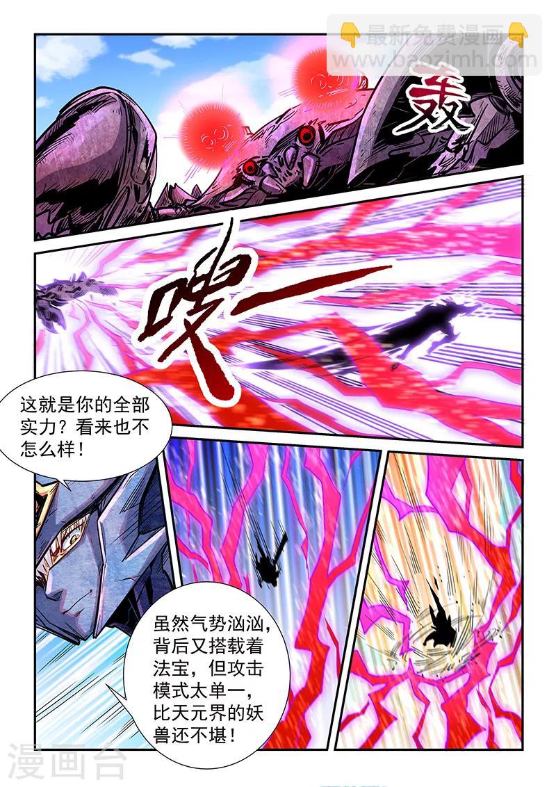 第283话-第283话