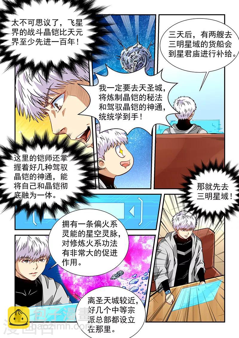第285话-第285话