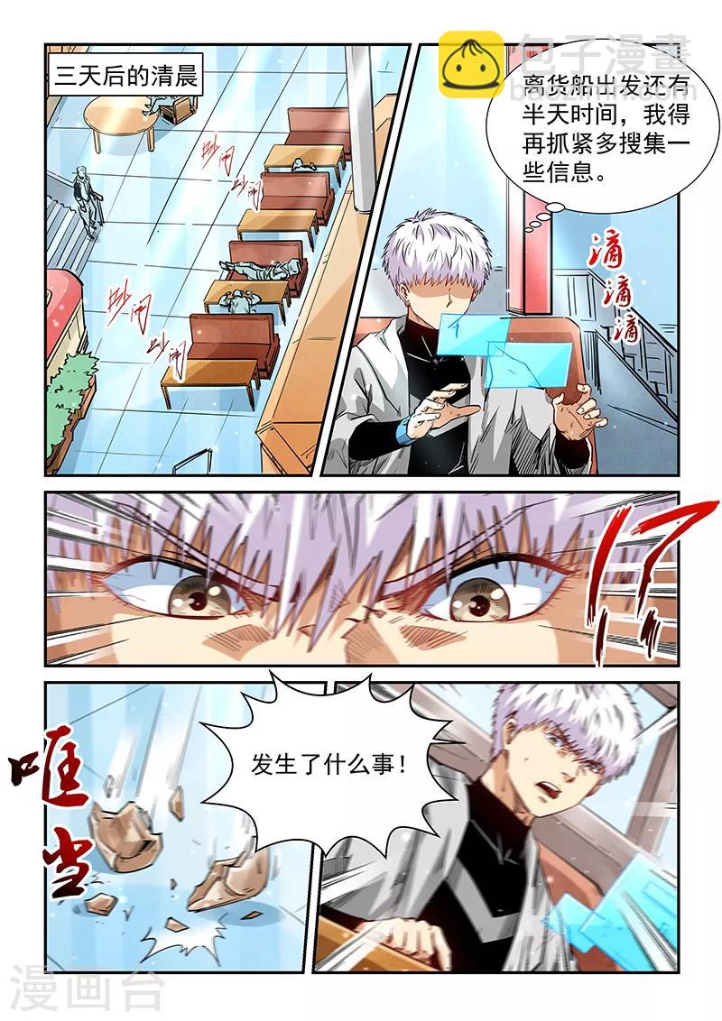 第285话-第285话