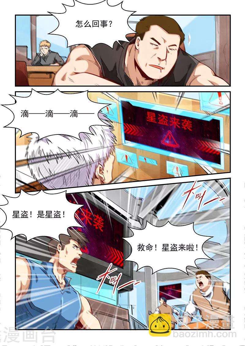 第285话-第285话