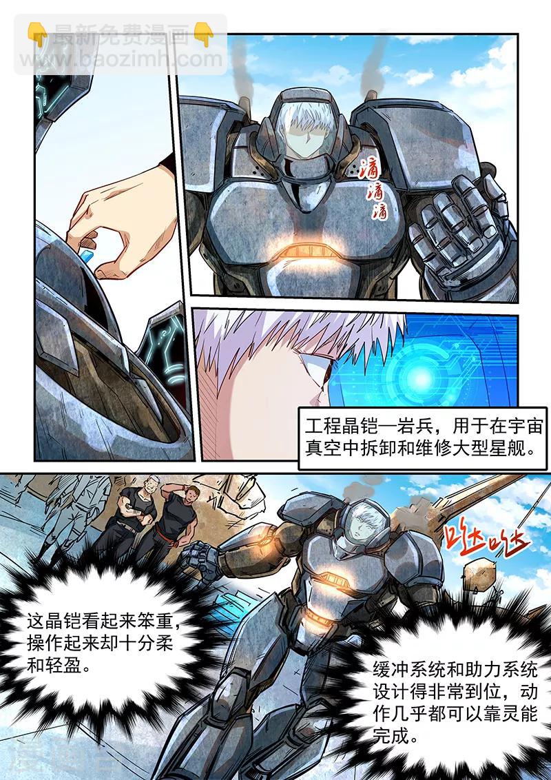 第285话-第285话