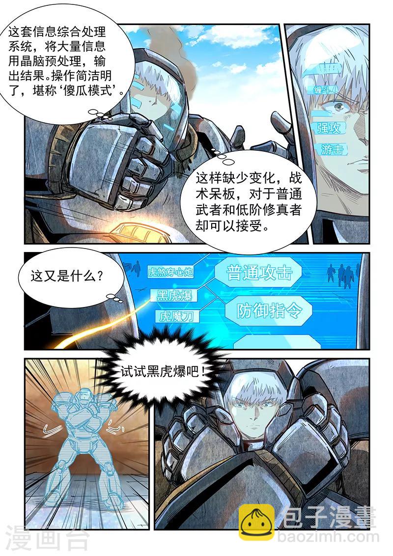 第285话-第285话