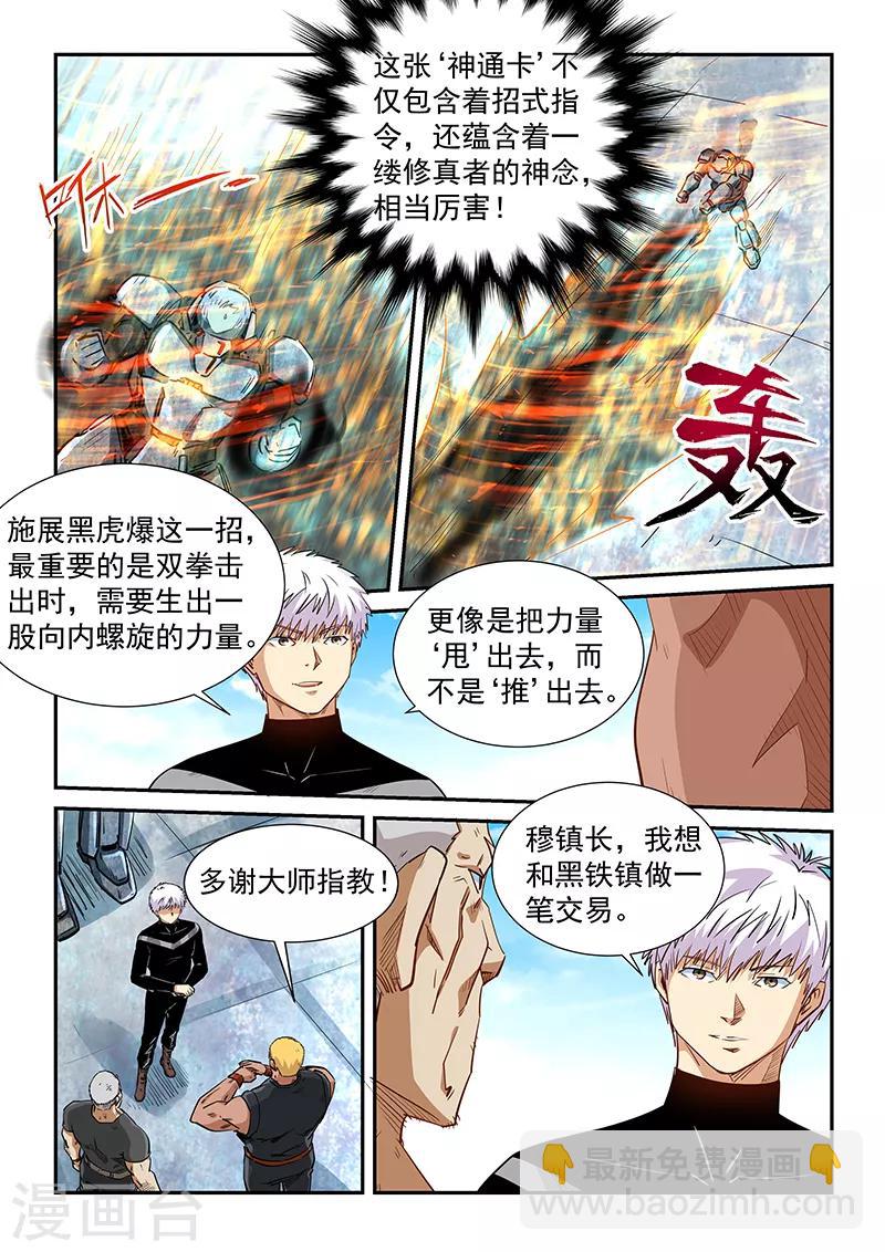 第285话-第285话