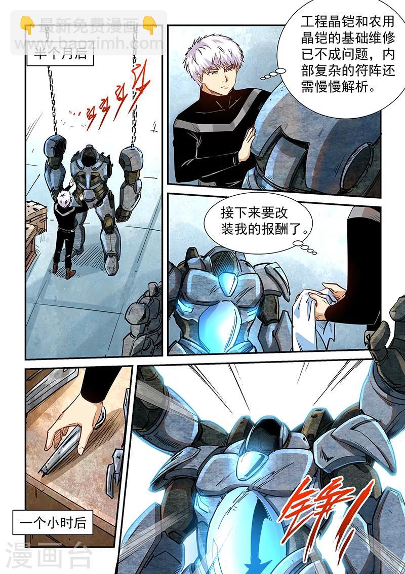 第285话-第285话