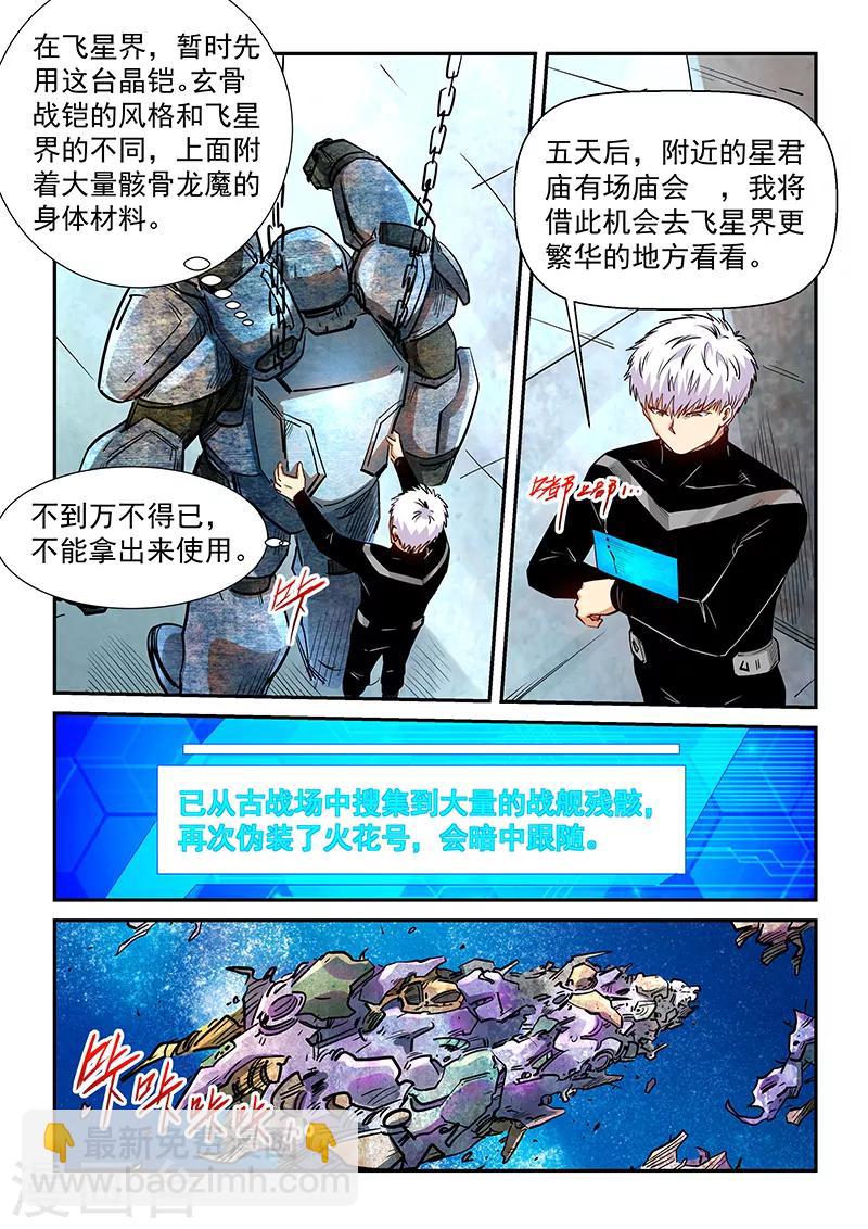 第285话-第285话
