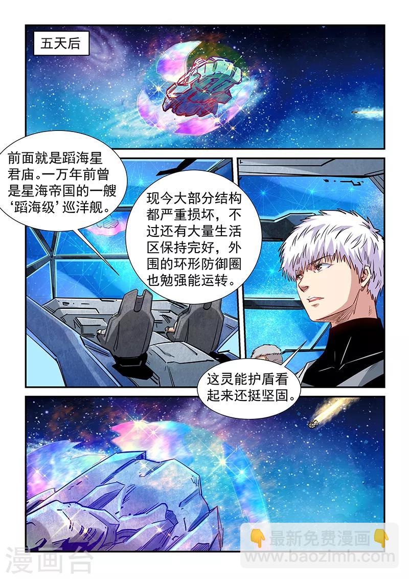 第285话-第285话
