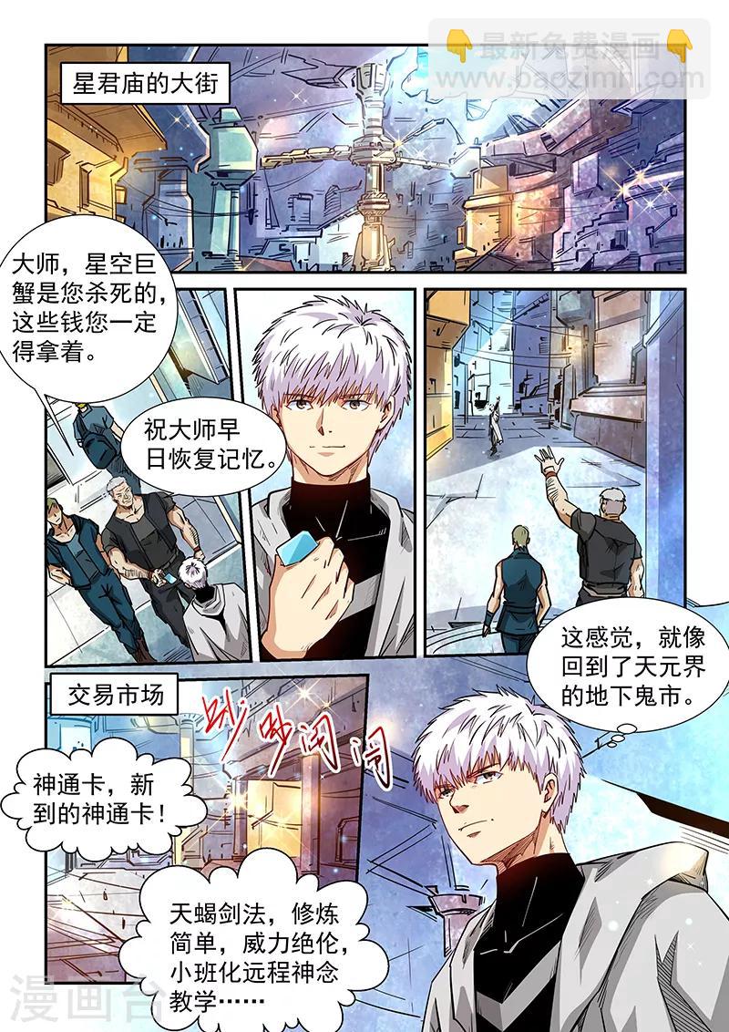 第285话-第285话