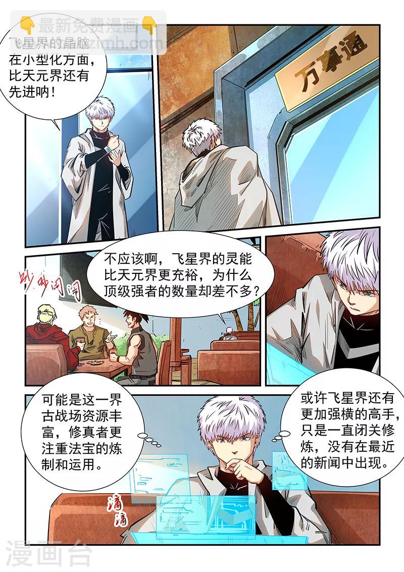 第285话-第285话