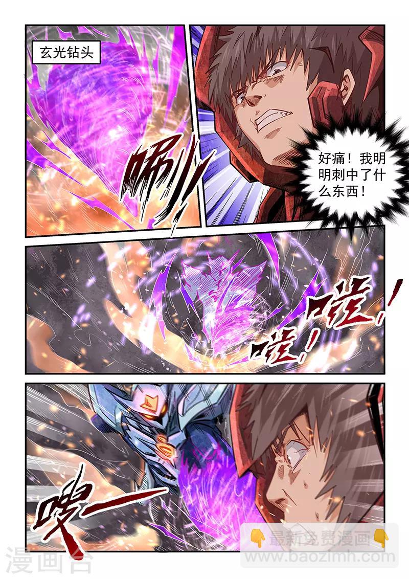第287话-第287话