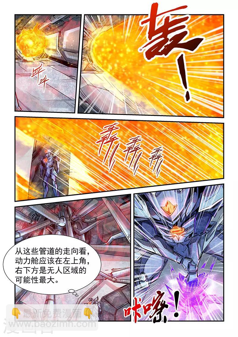 第287话-第287话