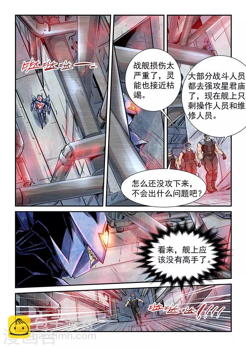 第287话-第287话