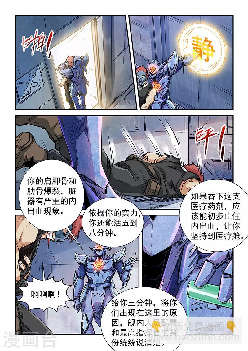 第287话-第287话