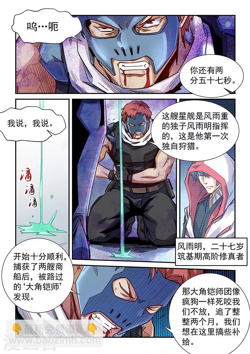 第287话-第287话