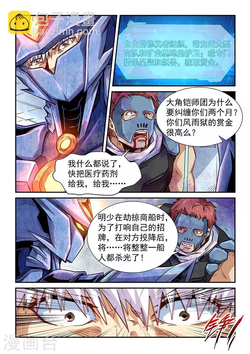 第287话-第287话