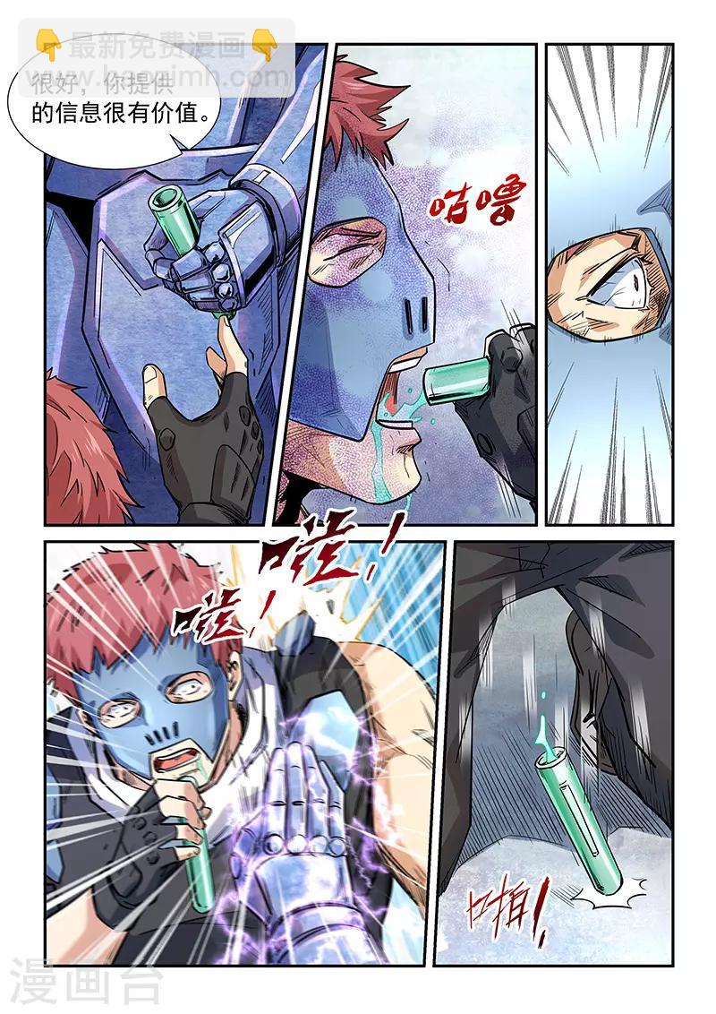 第287话-第287话