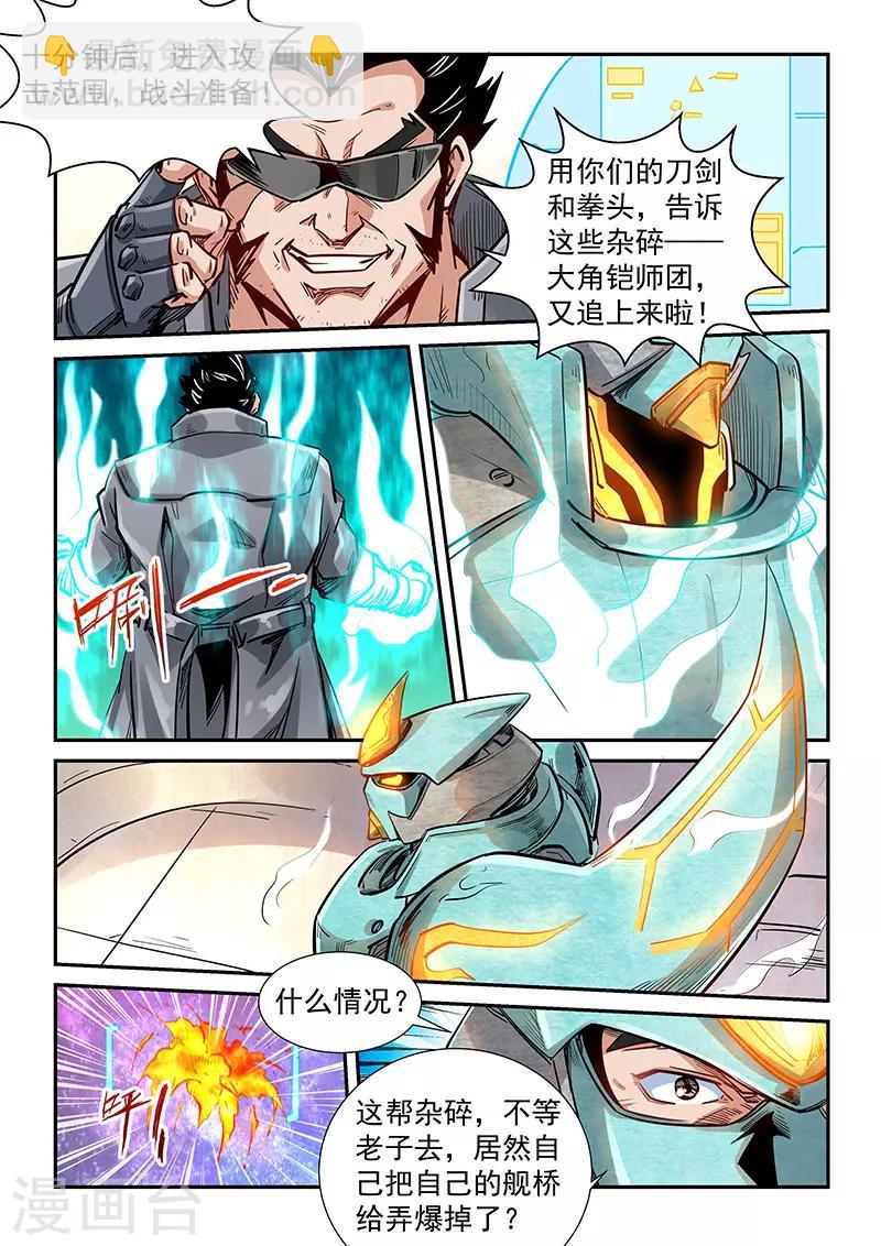 第289话-第289话