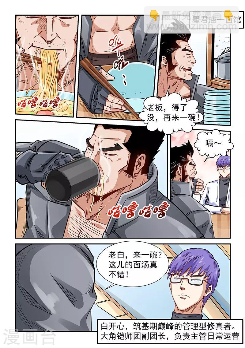 第289话-第289话