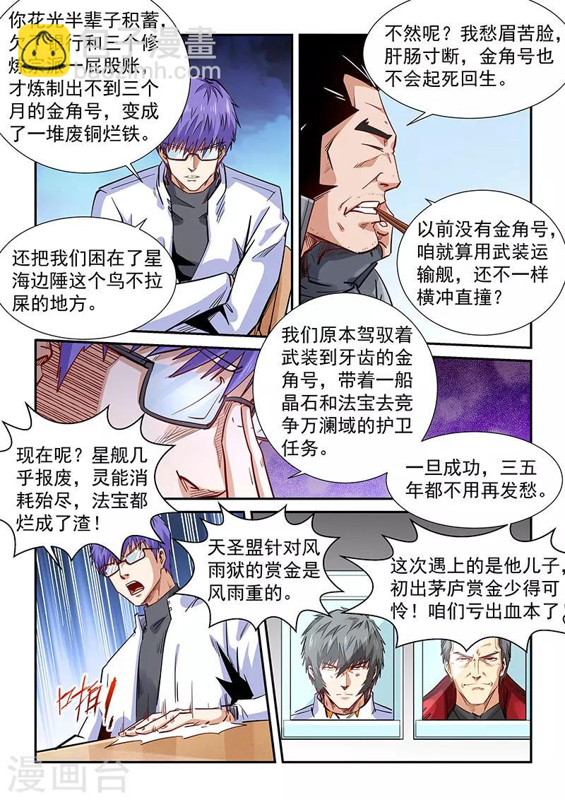 第289话-第289话