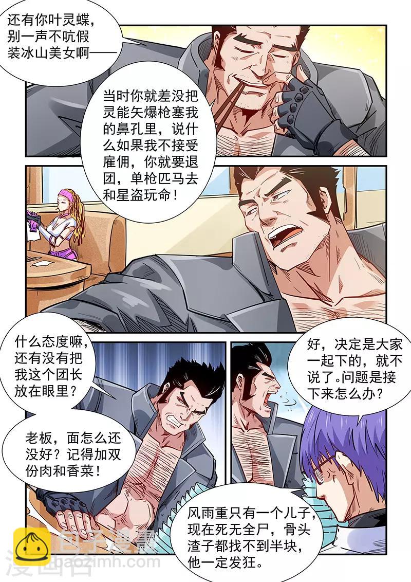 第289话-第289话