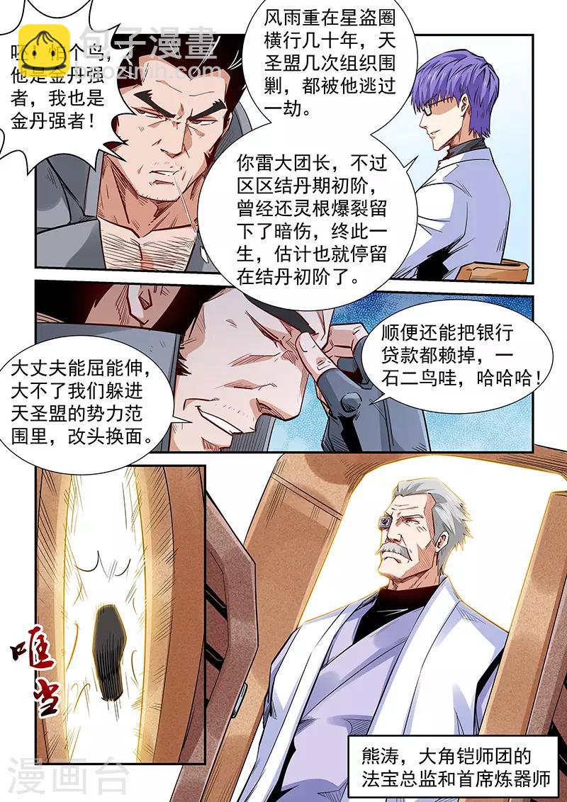 第289话-第289话