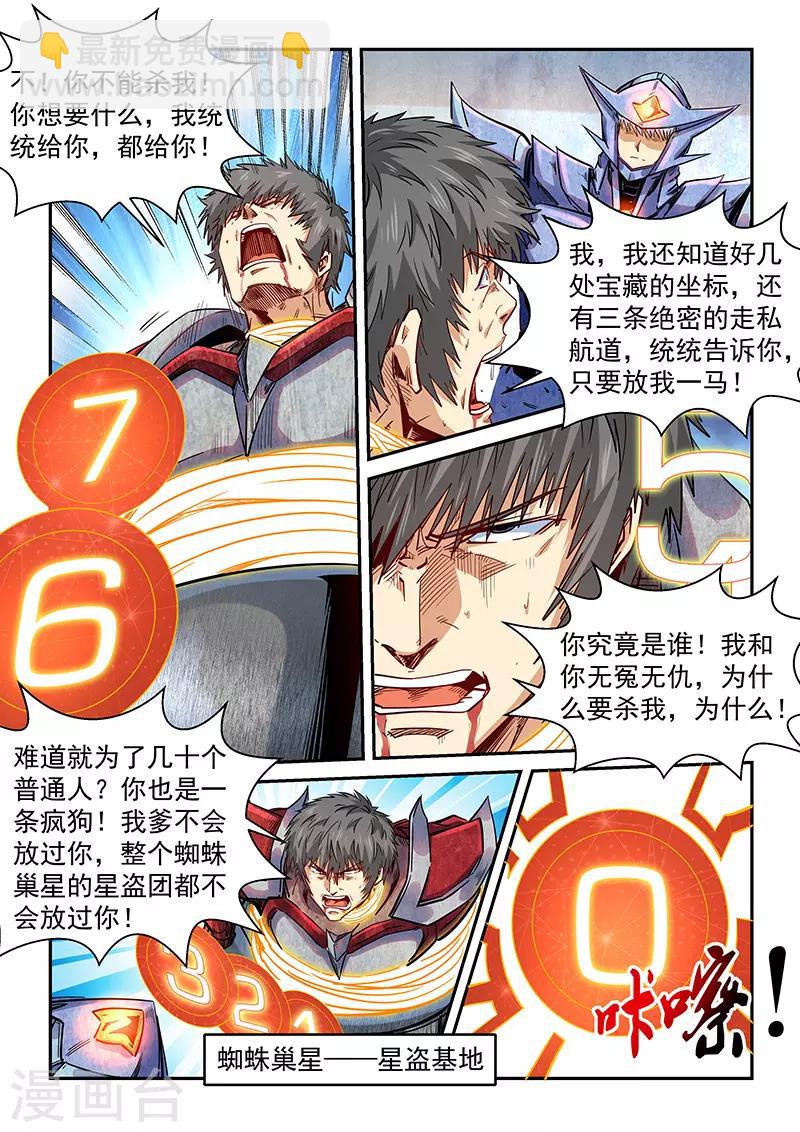 第289话-第289话