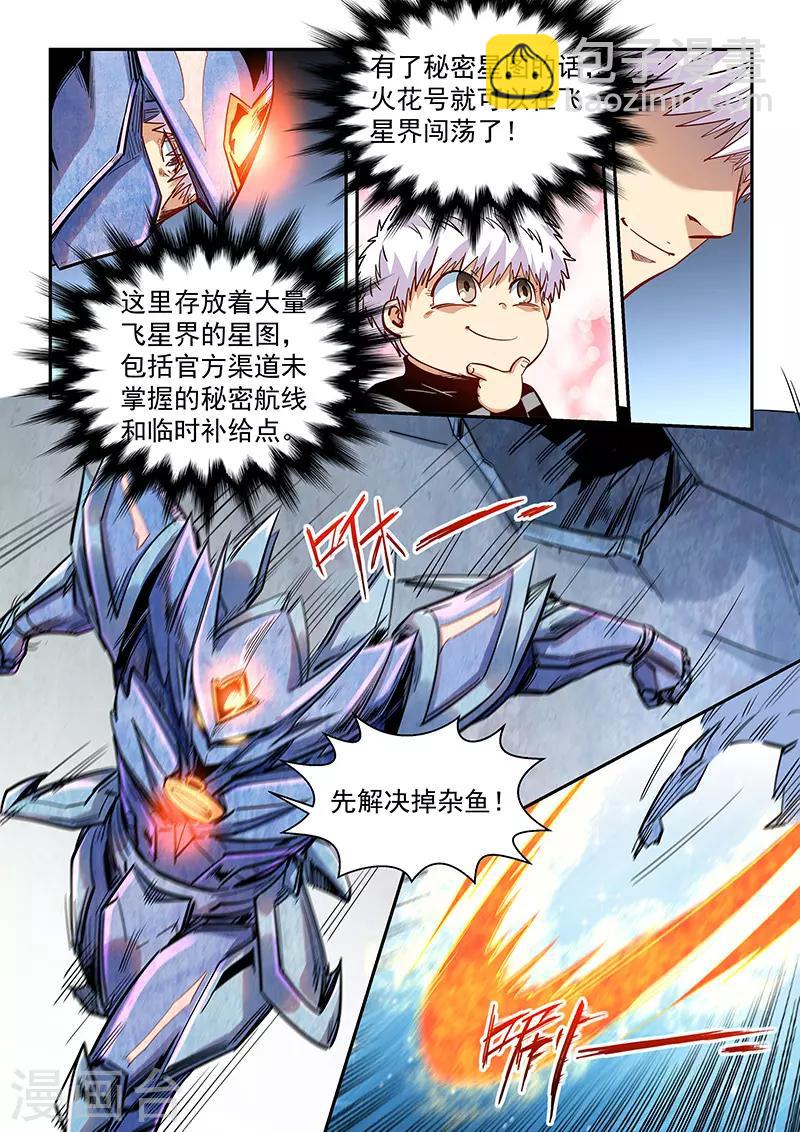 第289话-第289话