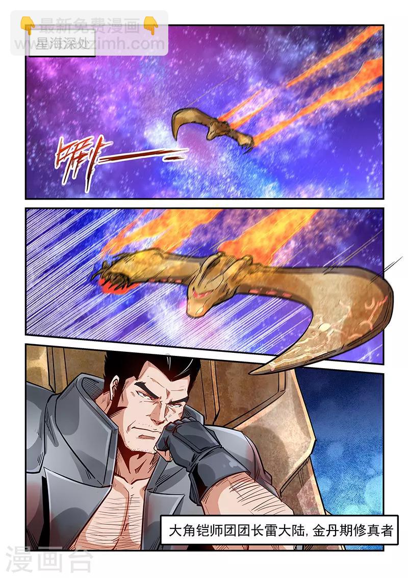 第289话-第289话