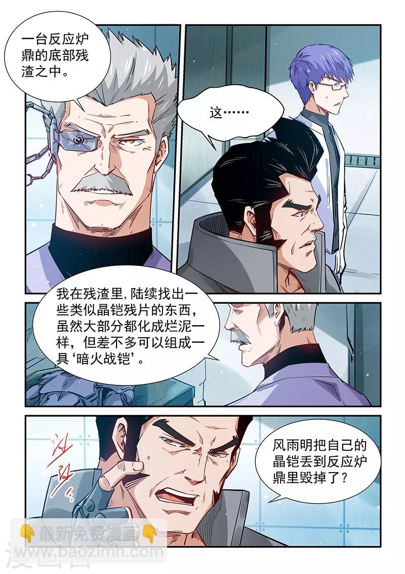 第291话-第291话