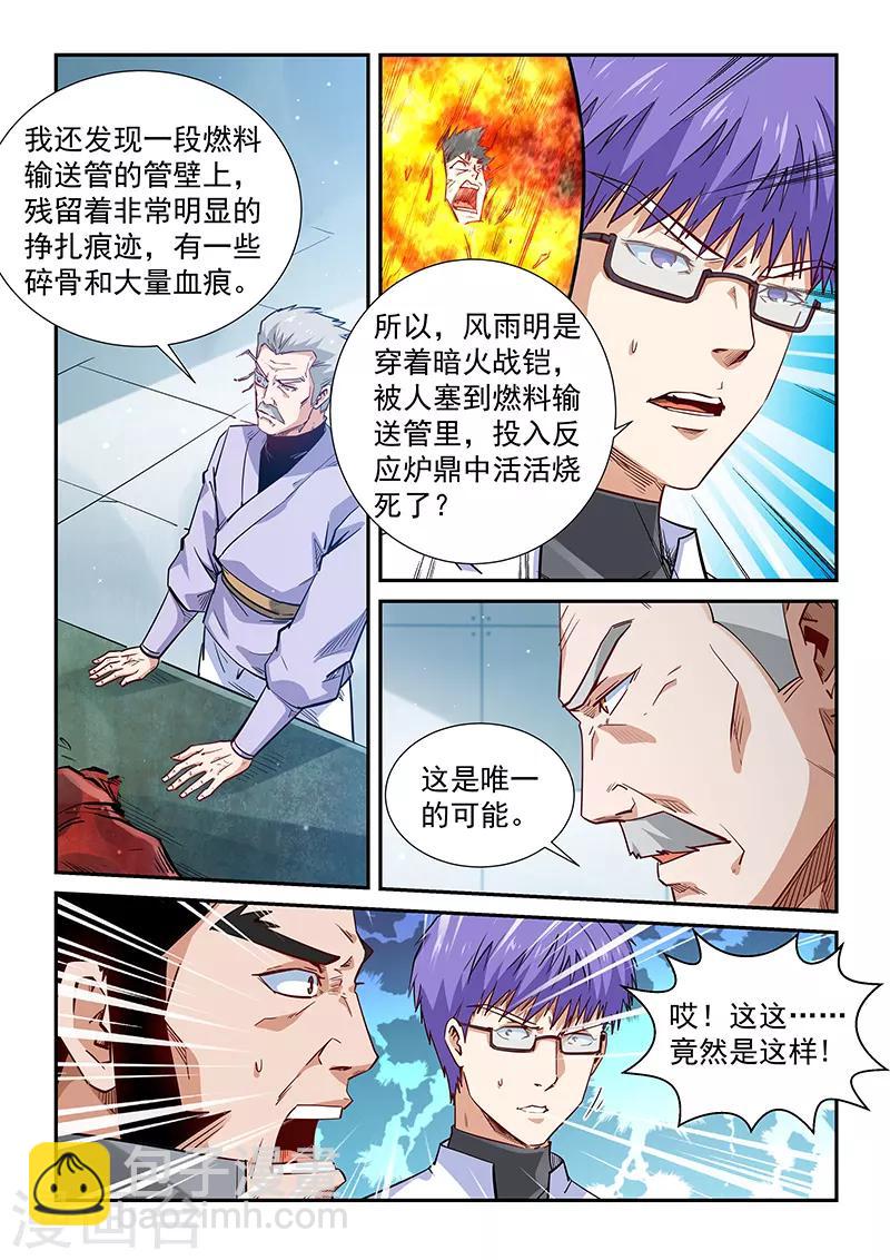 第291话-第291话