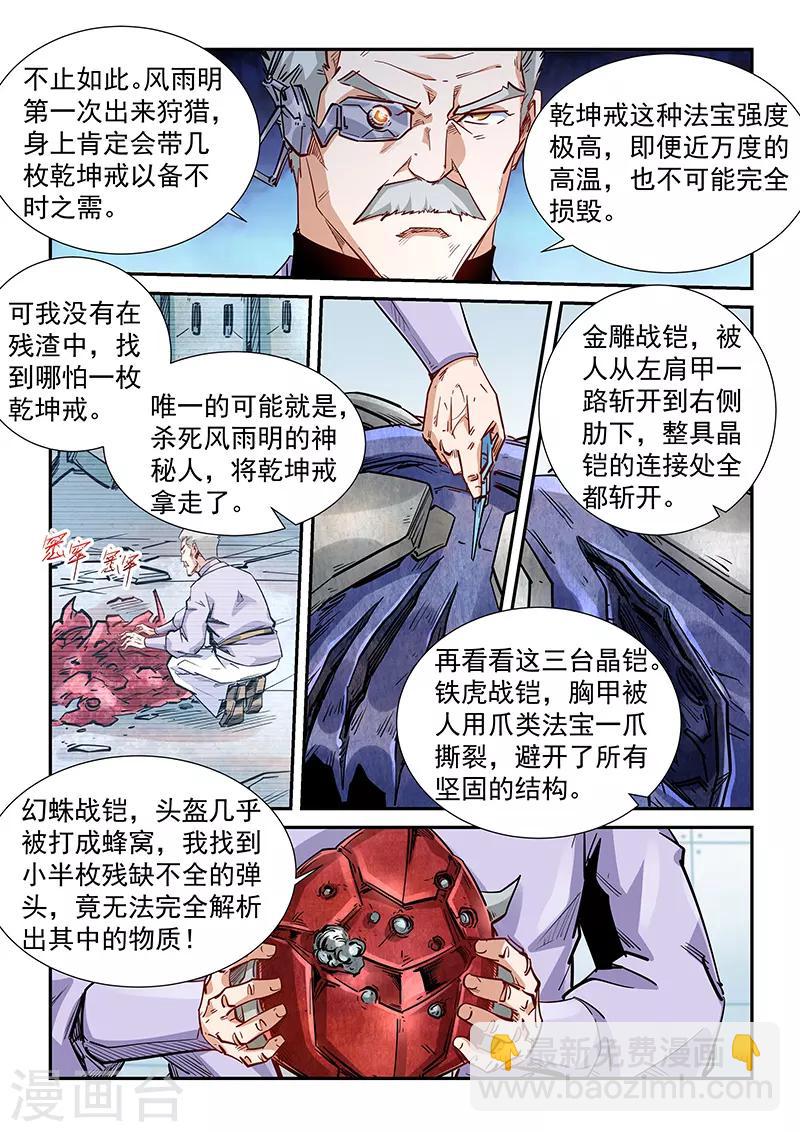 第291话-第291话