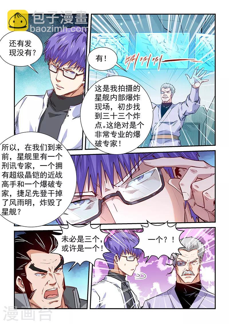 第291话-第291话