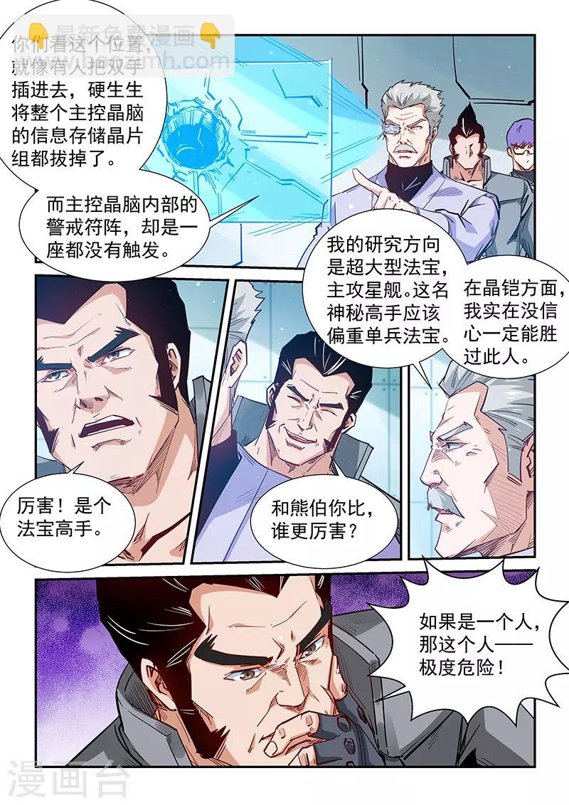 第291话-第291话