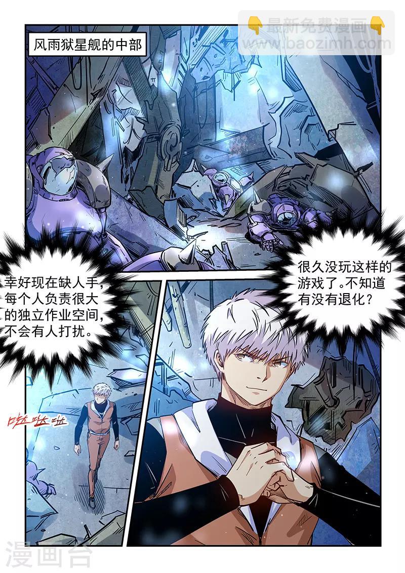 第291话-第291话