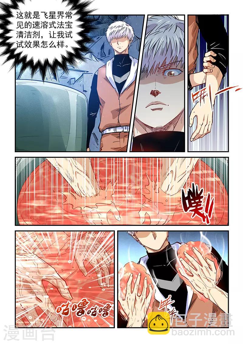 第291话-第291话