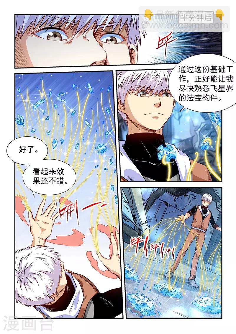 第291话-第291话