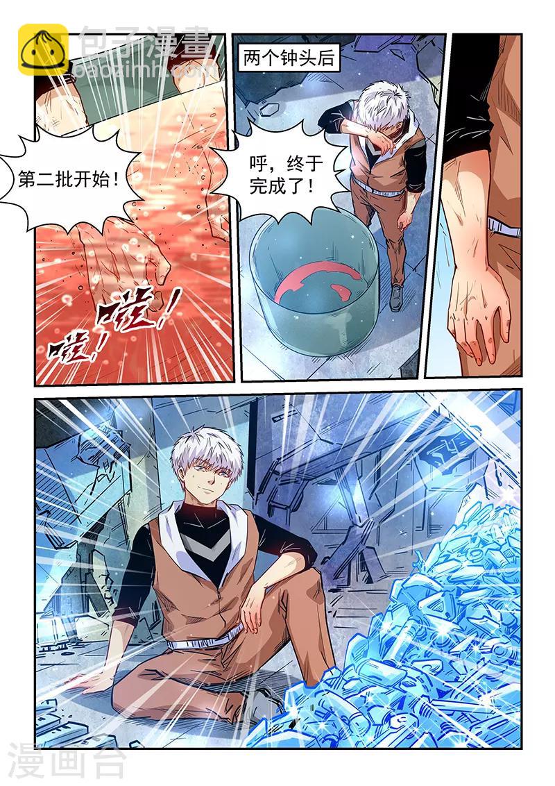 第291话-第291话